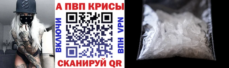 мега ссылки  наркотики  Заозёрск  A-PVP кристаллы 