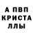 Первитин кристалл SpookyMrtZ