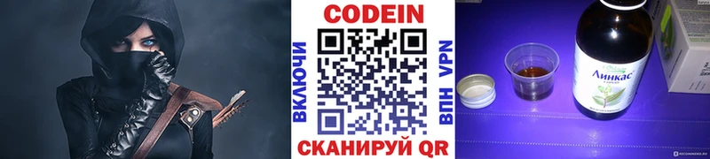 Codein Purple Drank  где можно купить   Заозёрск 