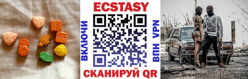 Экстази 280 MDMA Заозёрск