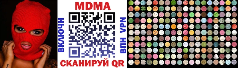 МДМА кристаллы  Заозёрск 